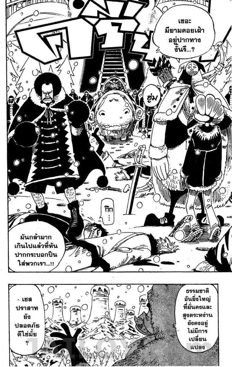One Piece วันพีซ ตอนที่ 135 : ราพาน