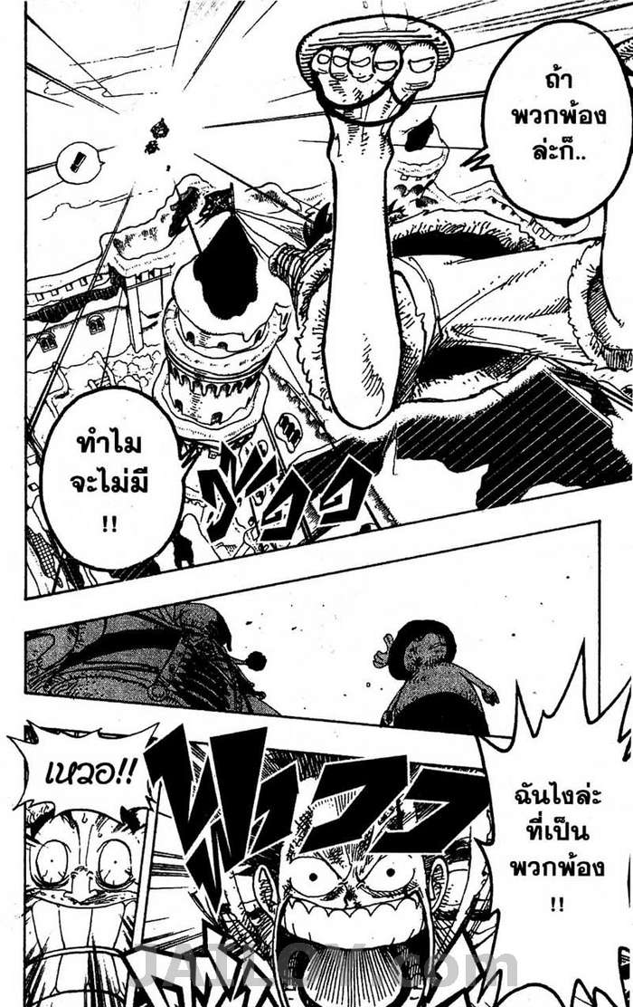 One Piece วันพีซ ตอนที่ 148 : ไม่หัก