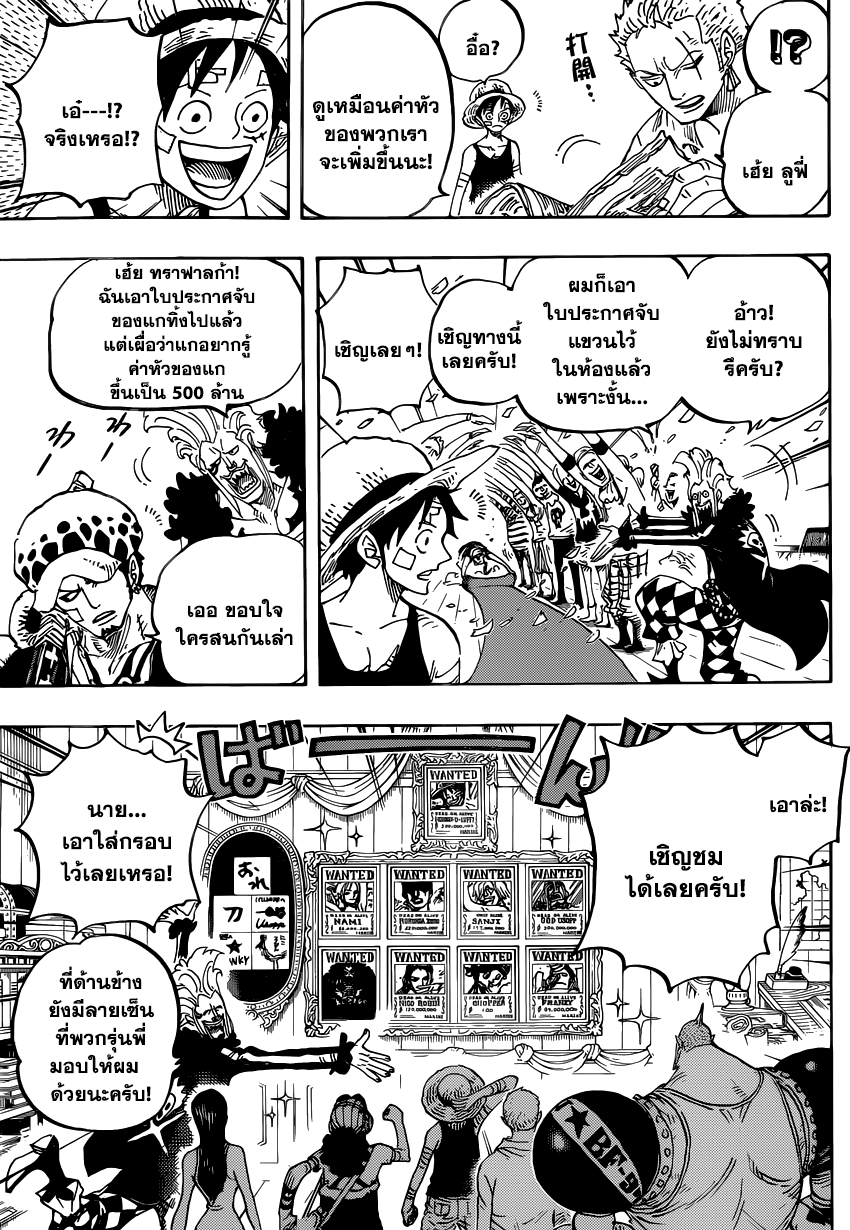 One Piece วันพีซ ตอนที่ 801 : การประกาศยุคสมัยใหม่
