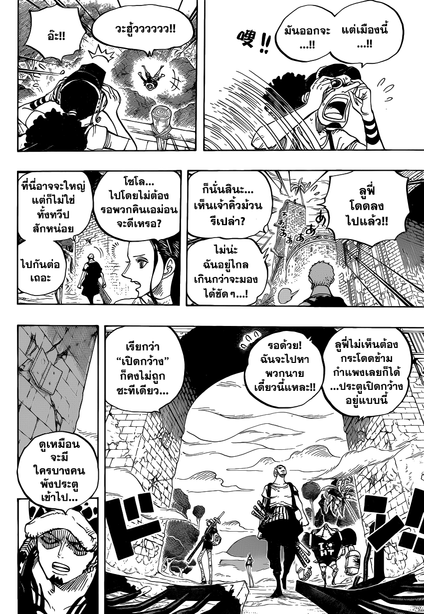 One Piece วันพีซ ตอนที่ 804 : การผจญภัยในประเทศที่อยู่บนหลังช้าง