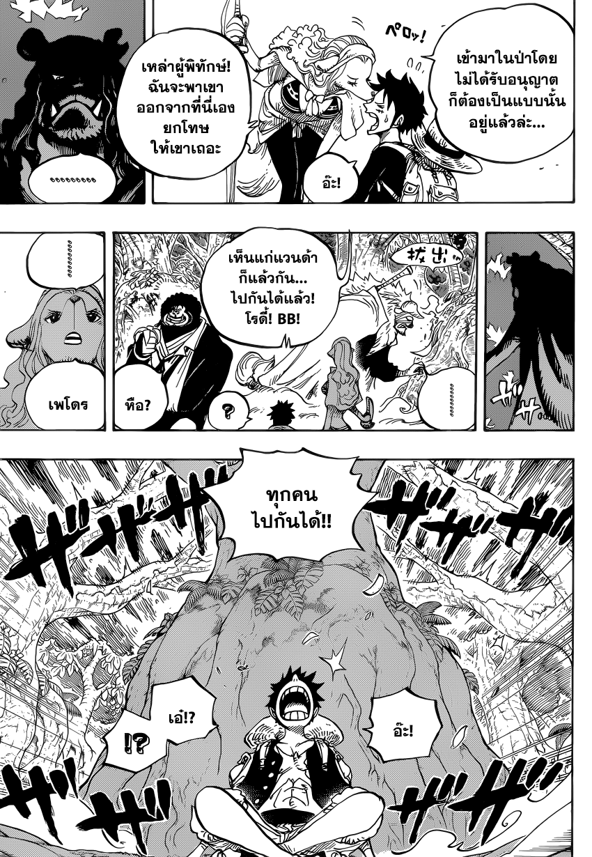 One Piece วันพีซ ตอนที่ 805 : เผ่ามิงค์