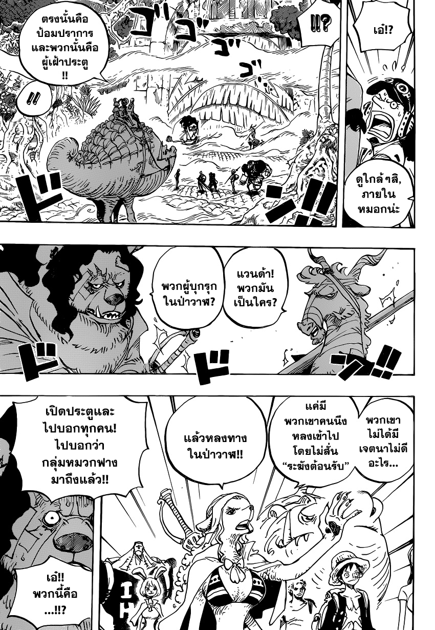 One Piece วันพีซ ตอนที่ 806 : ที่ป้อมปราการท้องฝั่งขวา