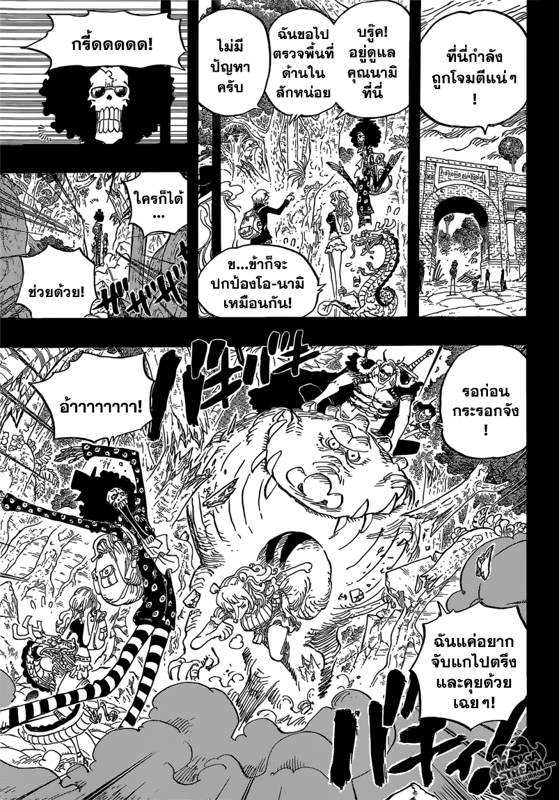 One Piece วันพีซ ตอนที่ 810 : กลุ่มโจรสลัดหมวกม้วนมาถึงแล้ว