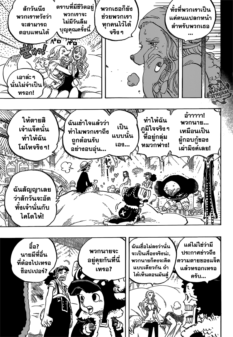 One Piece วันพีซ ตอนที่ 811 : ROKO