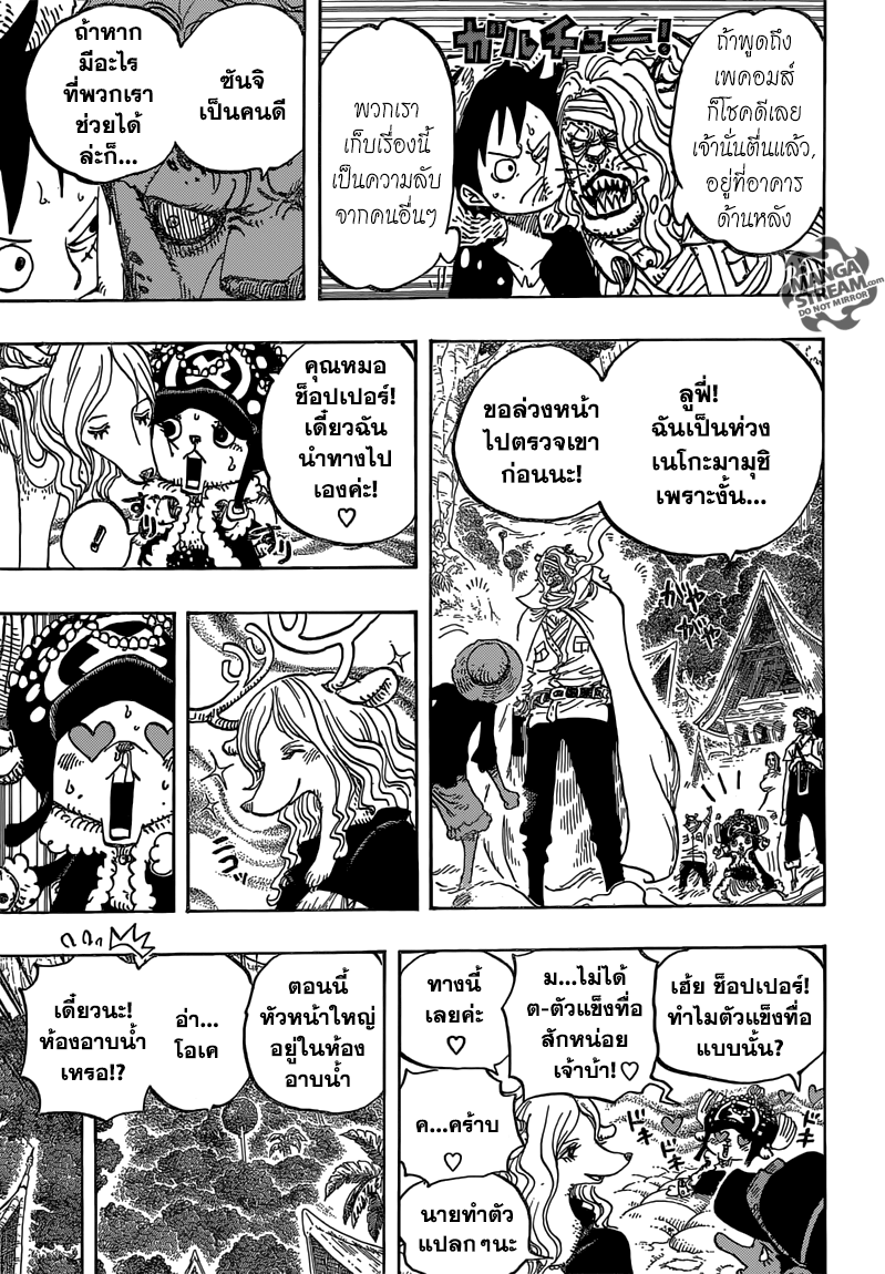 One Piece วันพีซ ตอนที่ 814 : ไปหาหัวหน้าใหญ่เนโกะมามุชิกันเถอะ