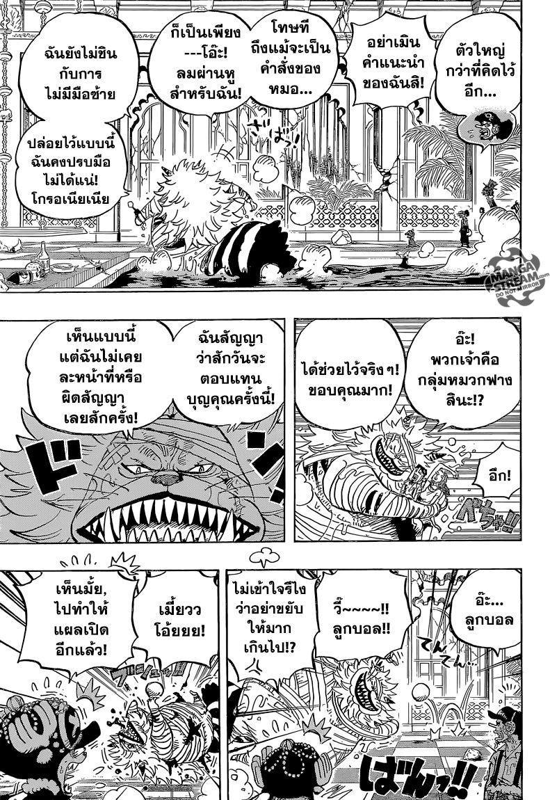 One Piece วันพีซ ตอนที่ 814 : ไปหาหัวหน้าใหญ่เนโกะมามุชิกันเถอะ