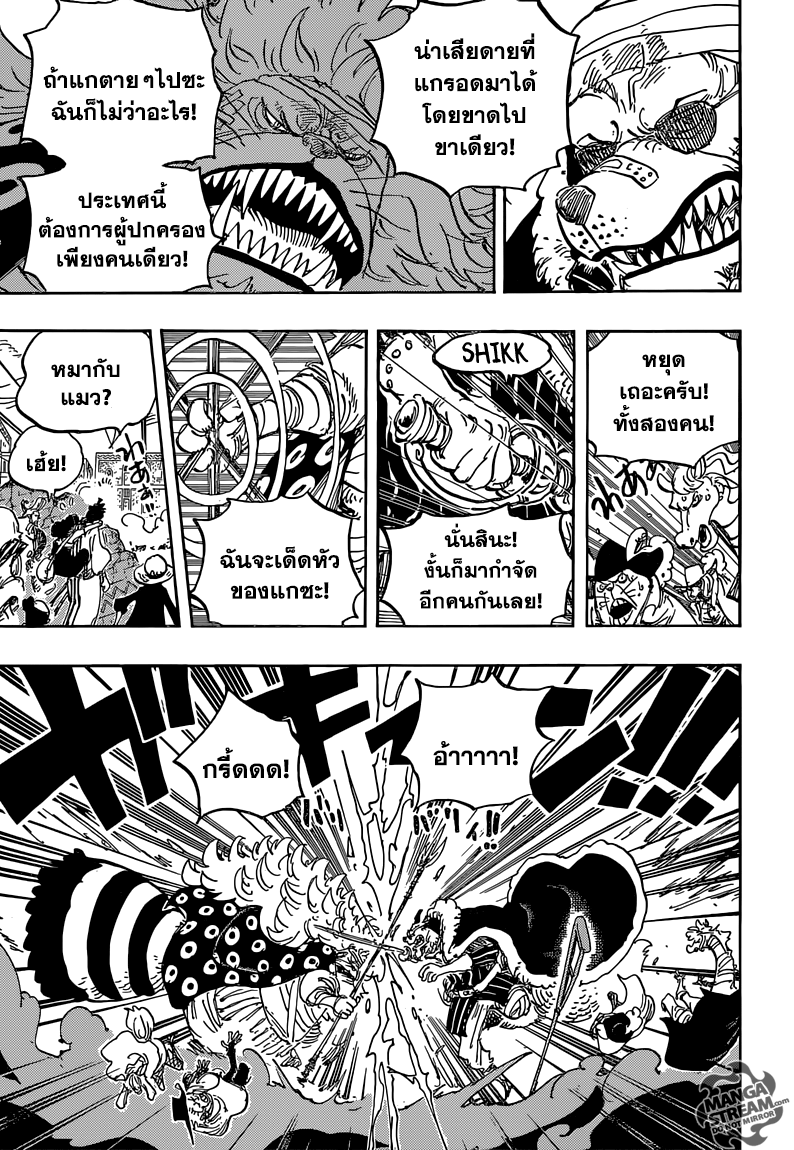 One Piece วันพีซ ตอนที่ 816