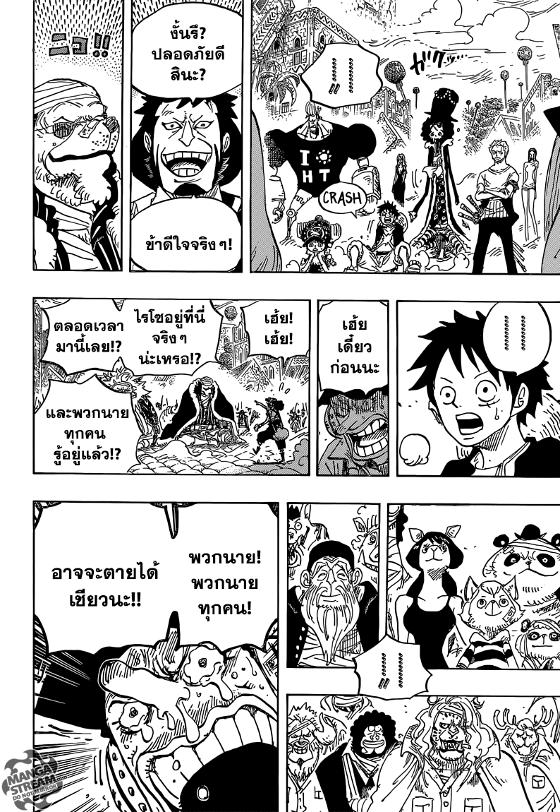 One Piece วันพีซ ตอนที่ 816