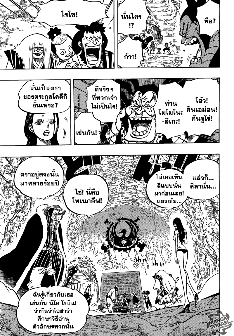 One Piece วันพีซ ตอนที่ 817