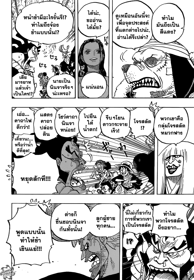 One Piece วันพีซ ตอนที่ 817