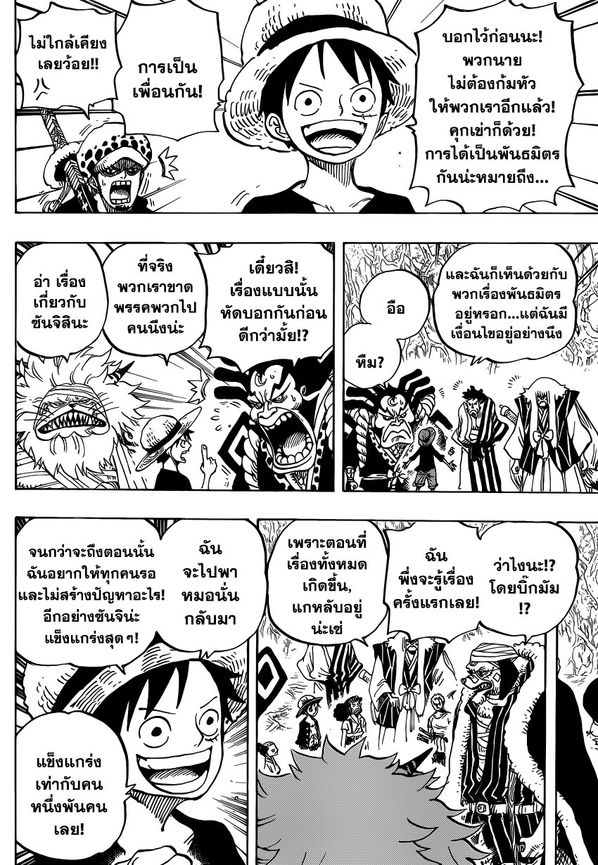One Piece วันพีซ ตอนที่ 819