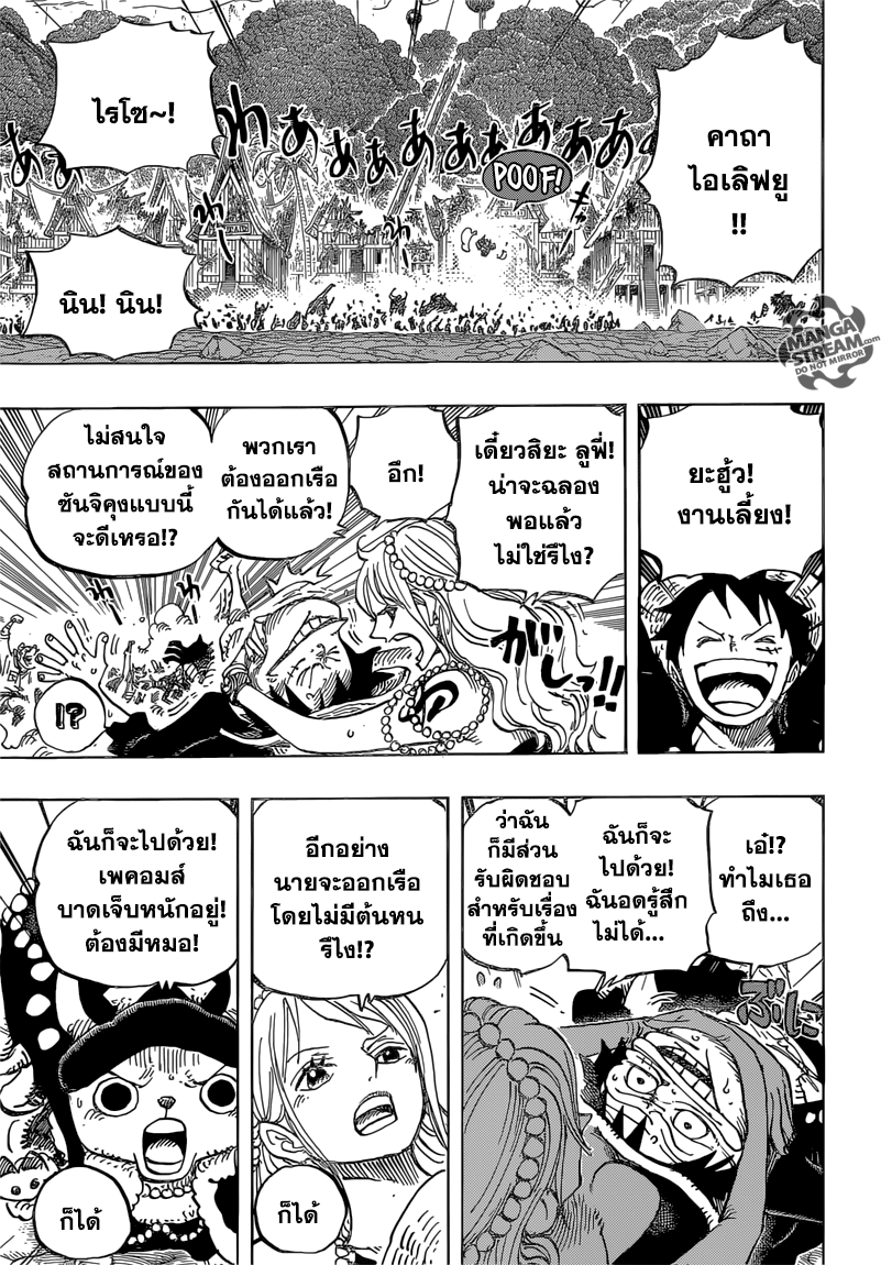 One Piece วันพีซ ตอนที่ 820
