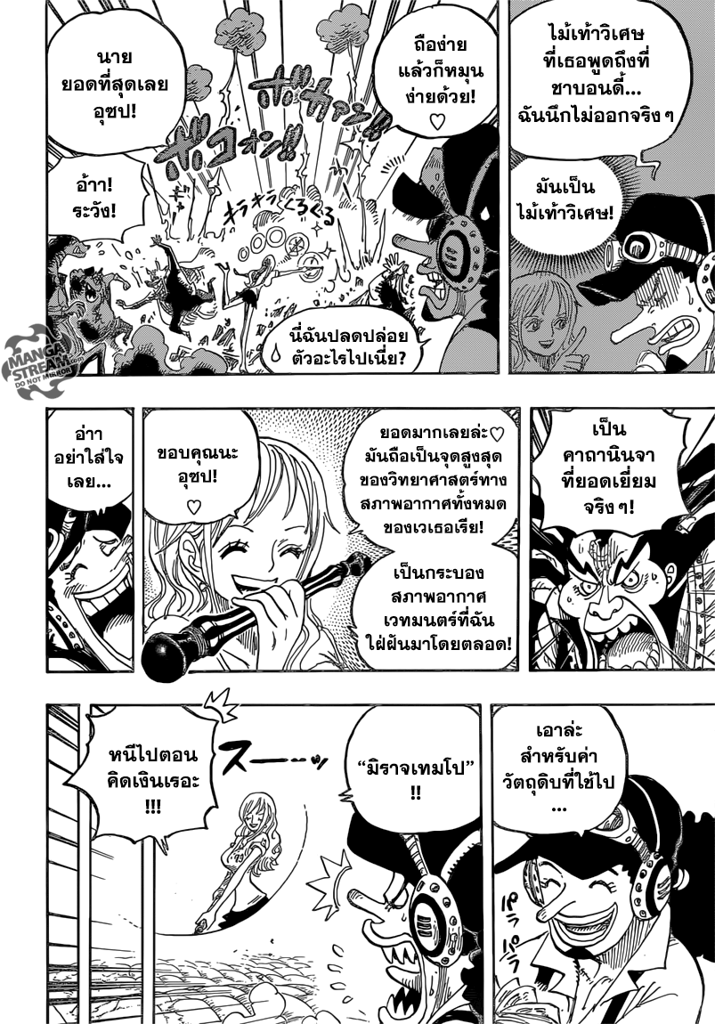 One Piece วันพีซ ตอนที่ 822