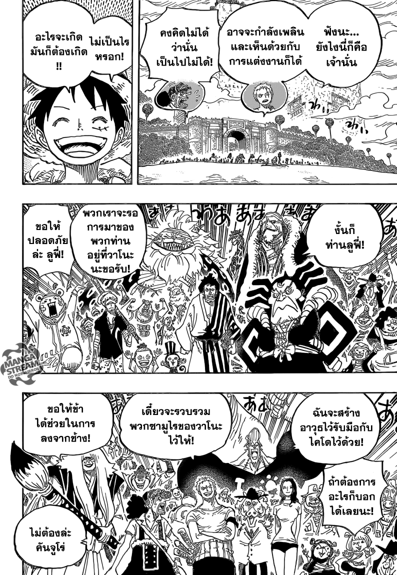 One Piece วันพีซ ตอนที่ 822