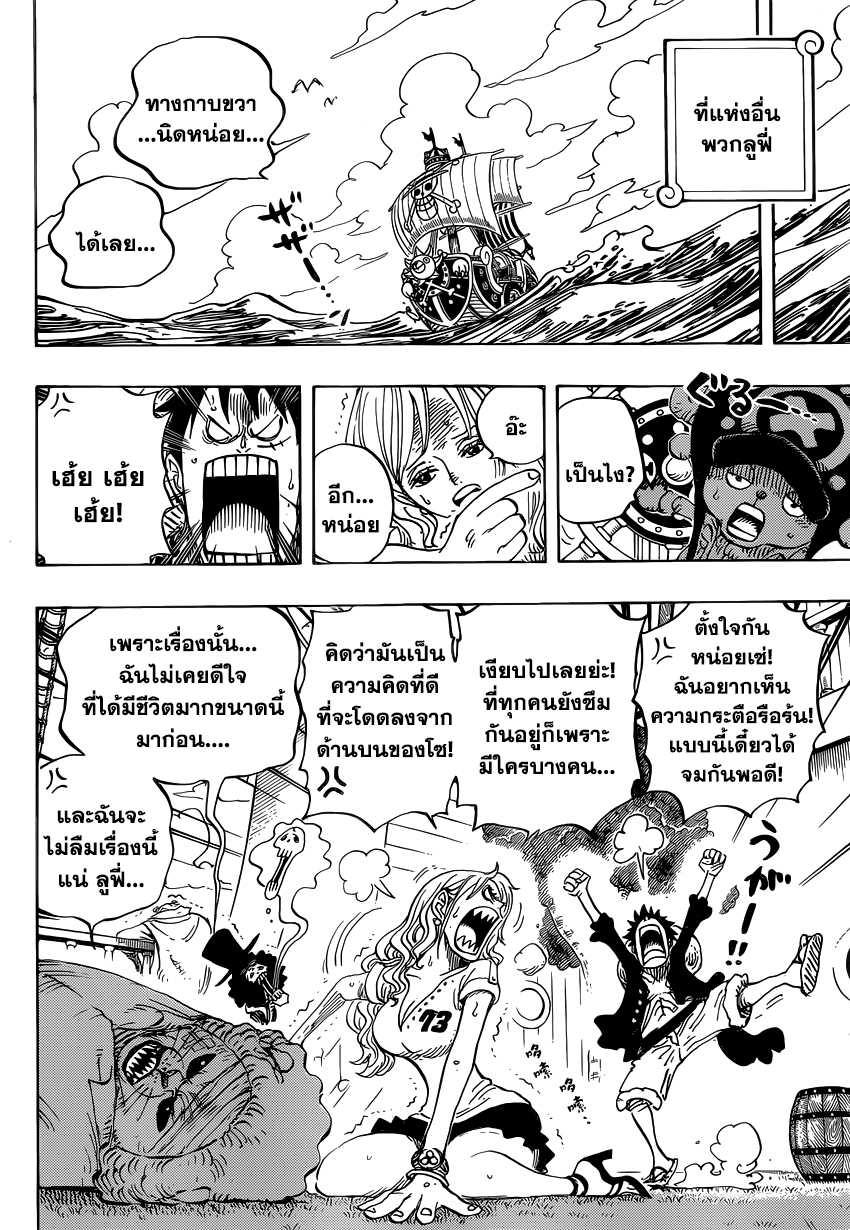 One Piece วันพีซ ตอนที่ 823