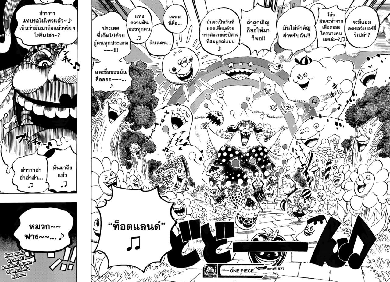 One Piece วันพีซ ตอนที่ 827