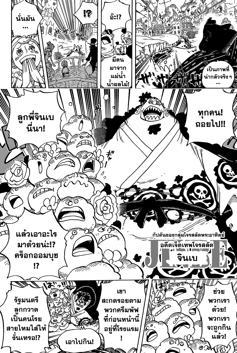 One Piece วันพีซ ตอนที่ 829