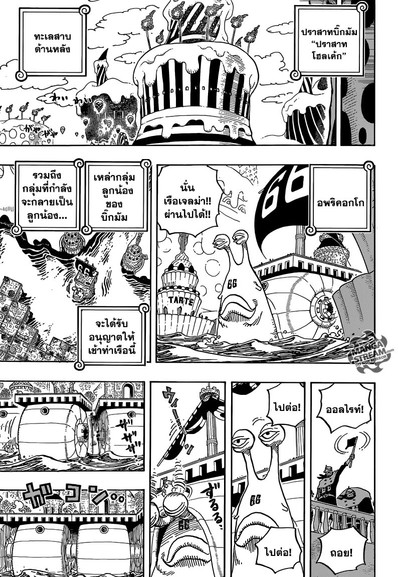 One Piece วันพีซ ตอนที่ 832 : อาณาจักรเจลม่า