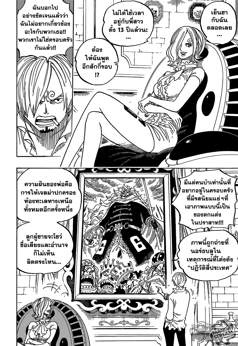 One Piece วันพีซ ตอนที่ 832 : อาณาจักรเจลม่า