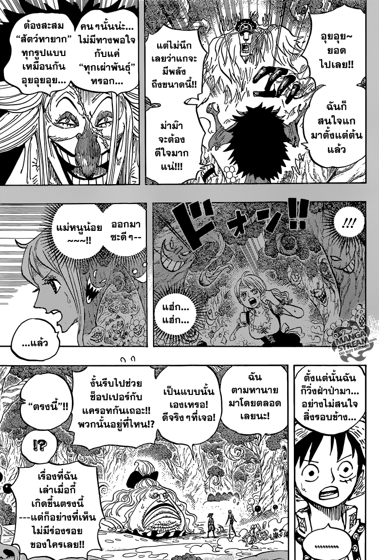 One Piece วันพีซ ตอนที่ 835 : ประเทศแห่งดวงวิญญาณ