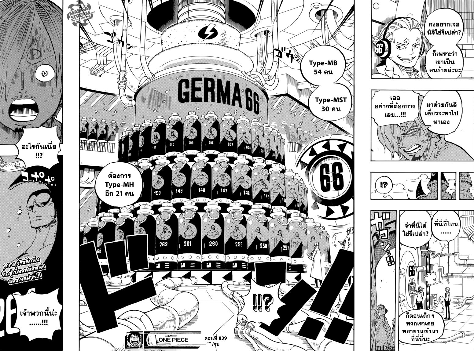 One Piece วันพีซ ตอนที่ 839 : บุญคุณนี้จะไม่มีวันลืมไปตลอดชีวิต