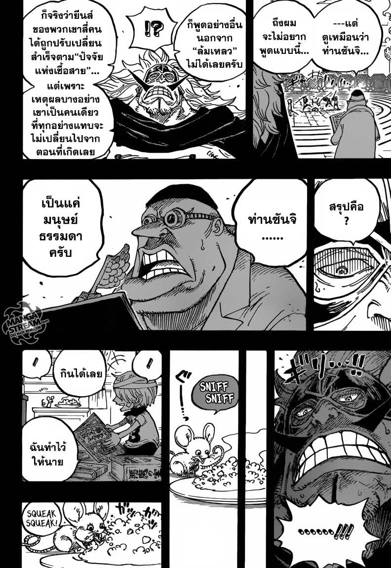One Piece วันพีซ ตอนที่ 840 : หน้ากากเหล็ก
