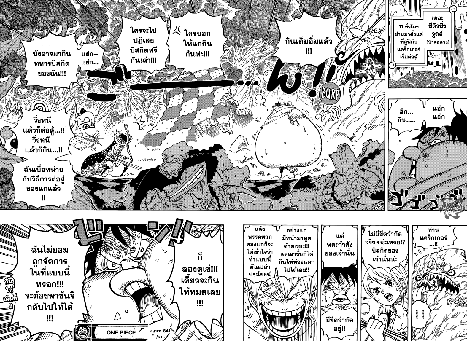 One Piece วันพีซ ตอนที่ 841 : สู่อีสต์บลู