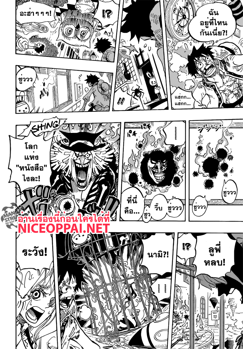 One Piece วันพีซ ตอนที่ 846 : ป้องกันไข่