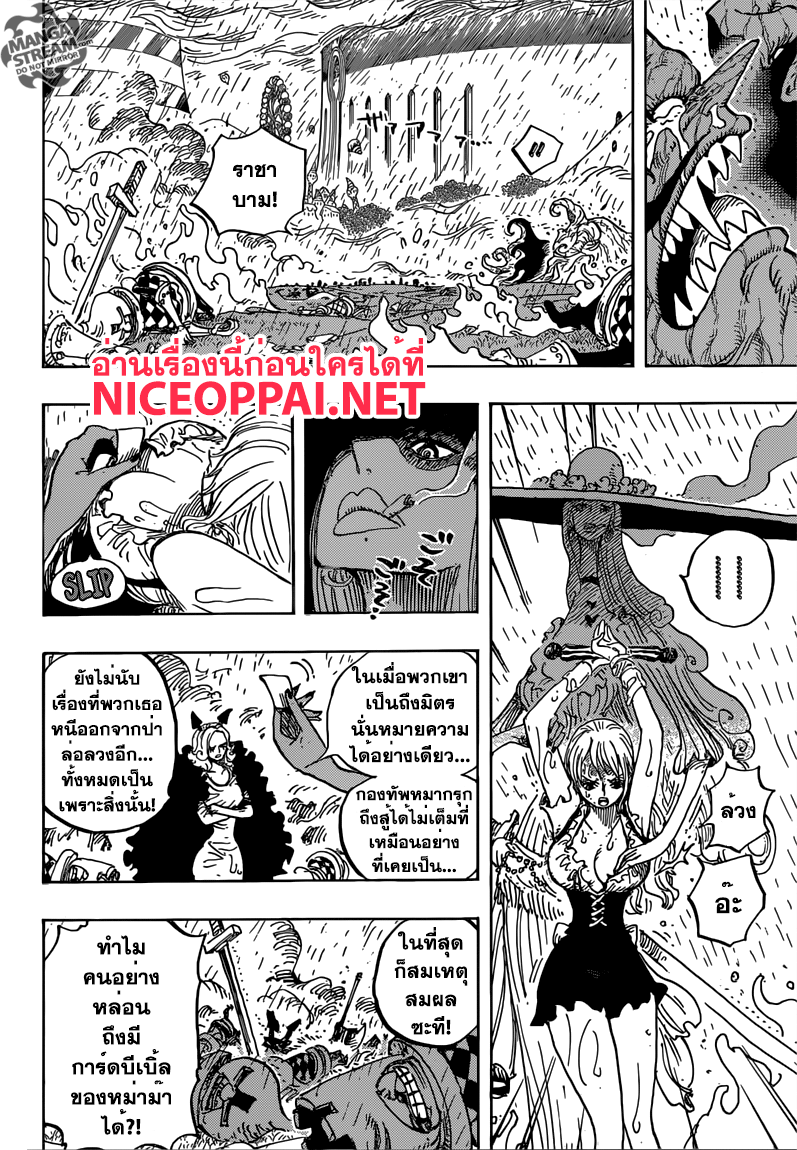 One Piece วันพีซ ตอนที่ 846 : ป้องกันไข่