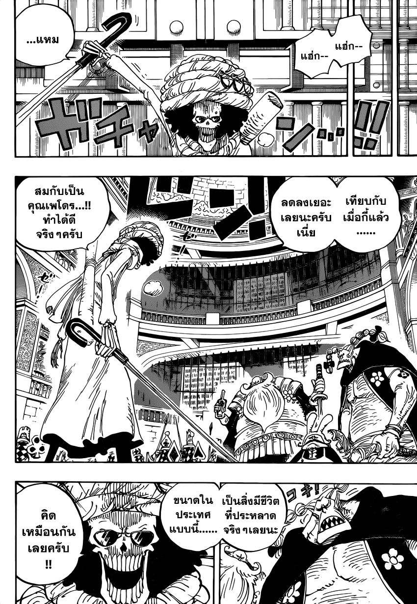 One Piece วันพีซ ตอนที่ 848 : ลาก่อน