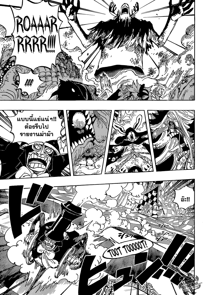 One Piece วันพีซ ตอนที่ 849 : ลูกพี่ช็อปในดินแดนกระจก