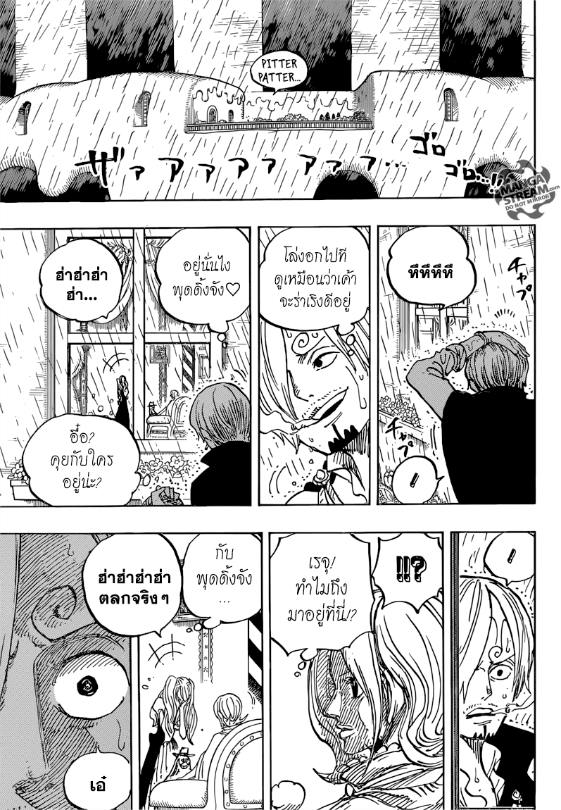 One Piece วันพีซ ตอนที่ 850 : ประกายแสงแห่งความหวัง