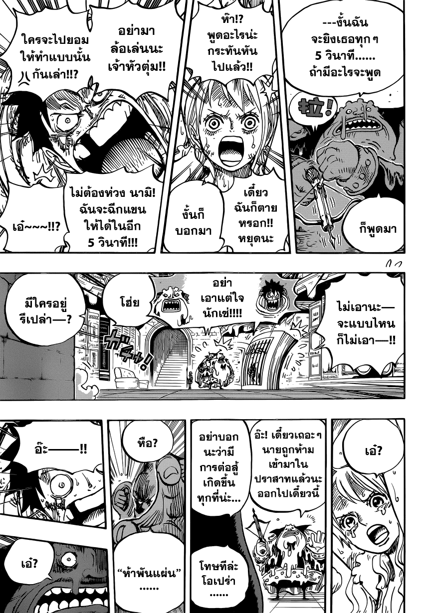 One Piece วันพีซ ตอนที่ 851 : บุหรี่ที่เปียก