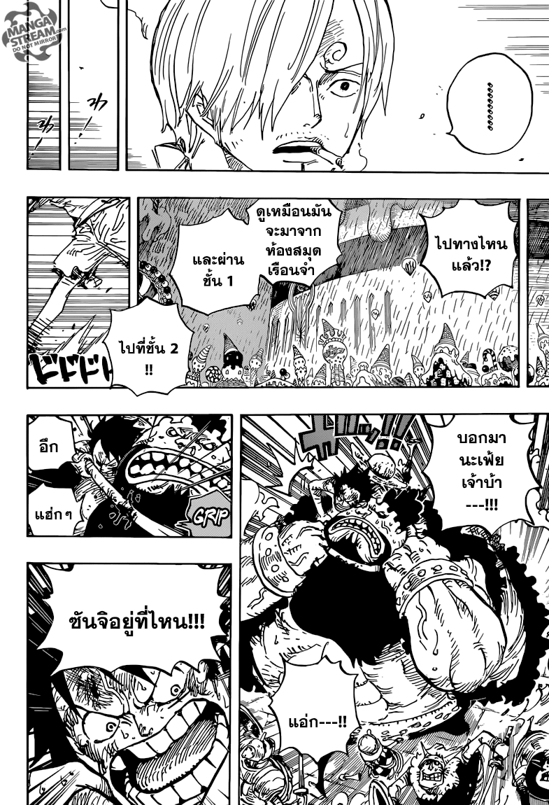 One Piece วันพีซ ตอนที่ 852 : ผลงานที่ล้มเหลวของเจลม่า