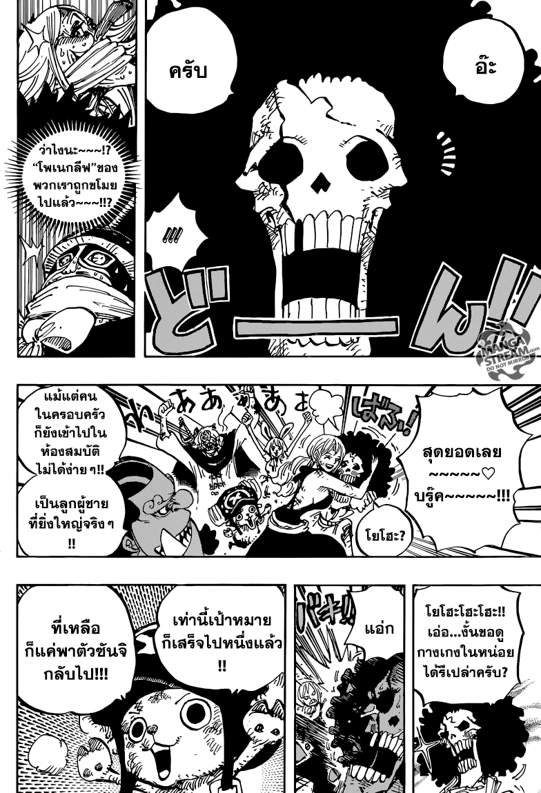 One Piece วันพีซ ตอนที่ 855 : โครกกก!!!