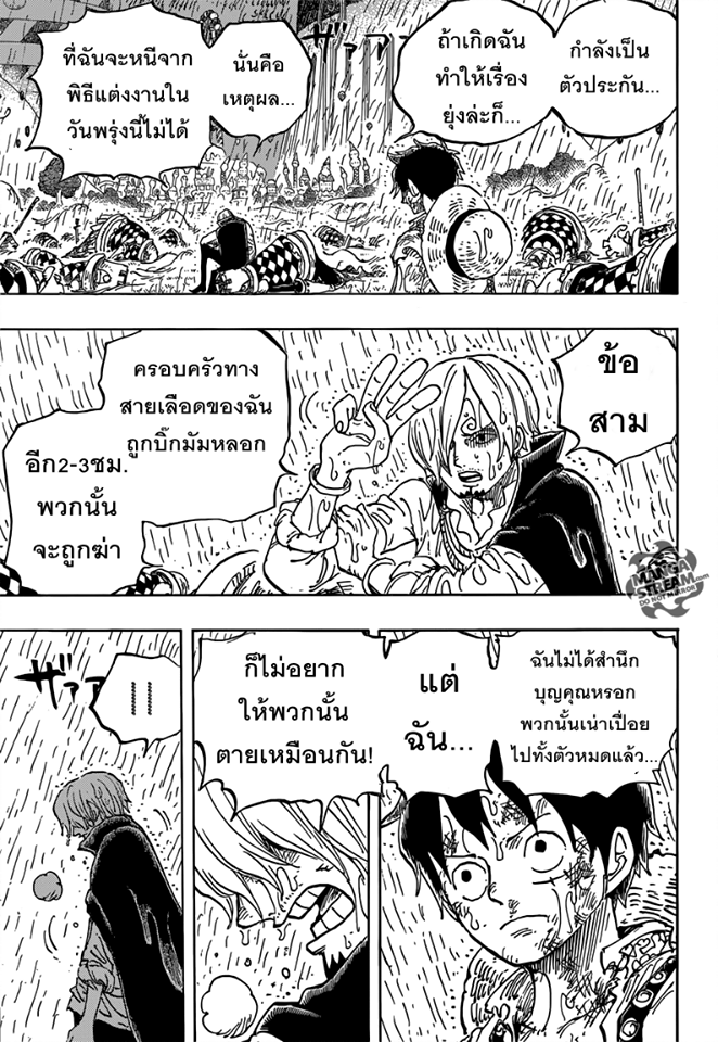 One Piece วันพีซ ตอนที่ 856
