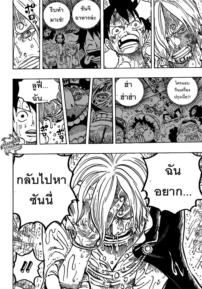One Piece วันพีซ ตอนที่ 856