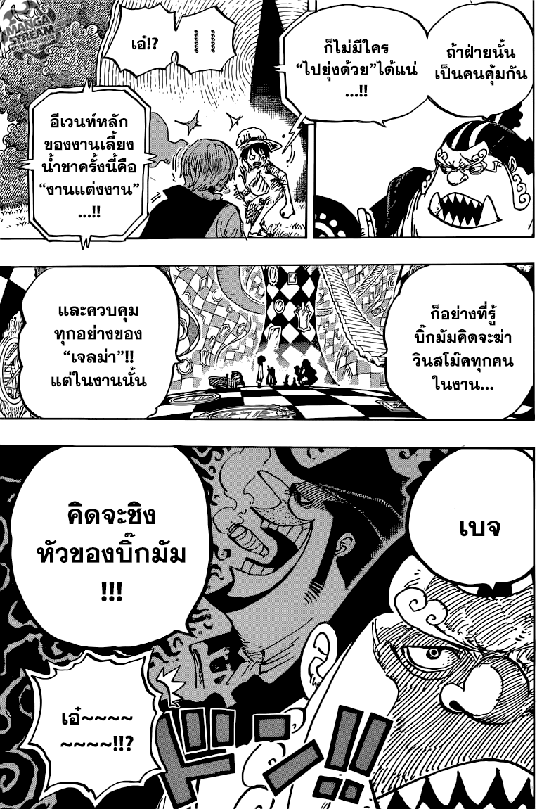 One Piece วันพีซ ตอนที่ 857