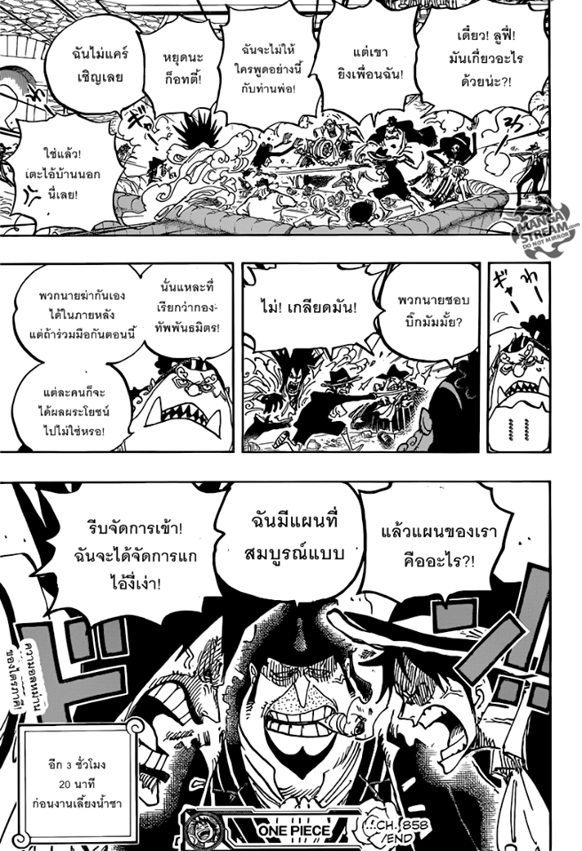 One Piece วันพีซ ตอนที่ 858