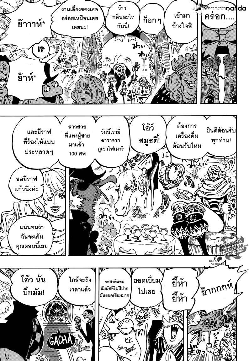 One Piece วันพีซ ตอนที่ 860