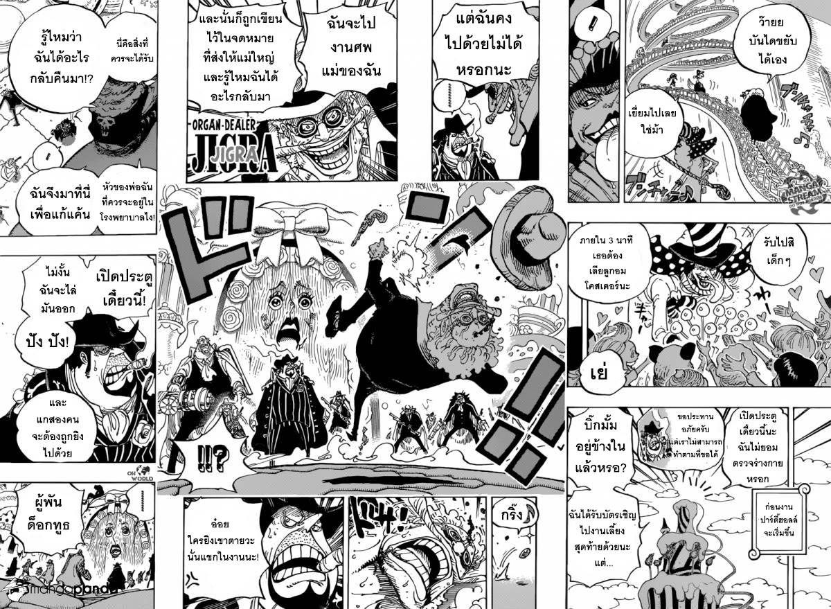 One Piece วันพีซ ตอนที่ 860