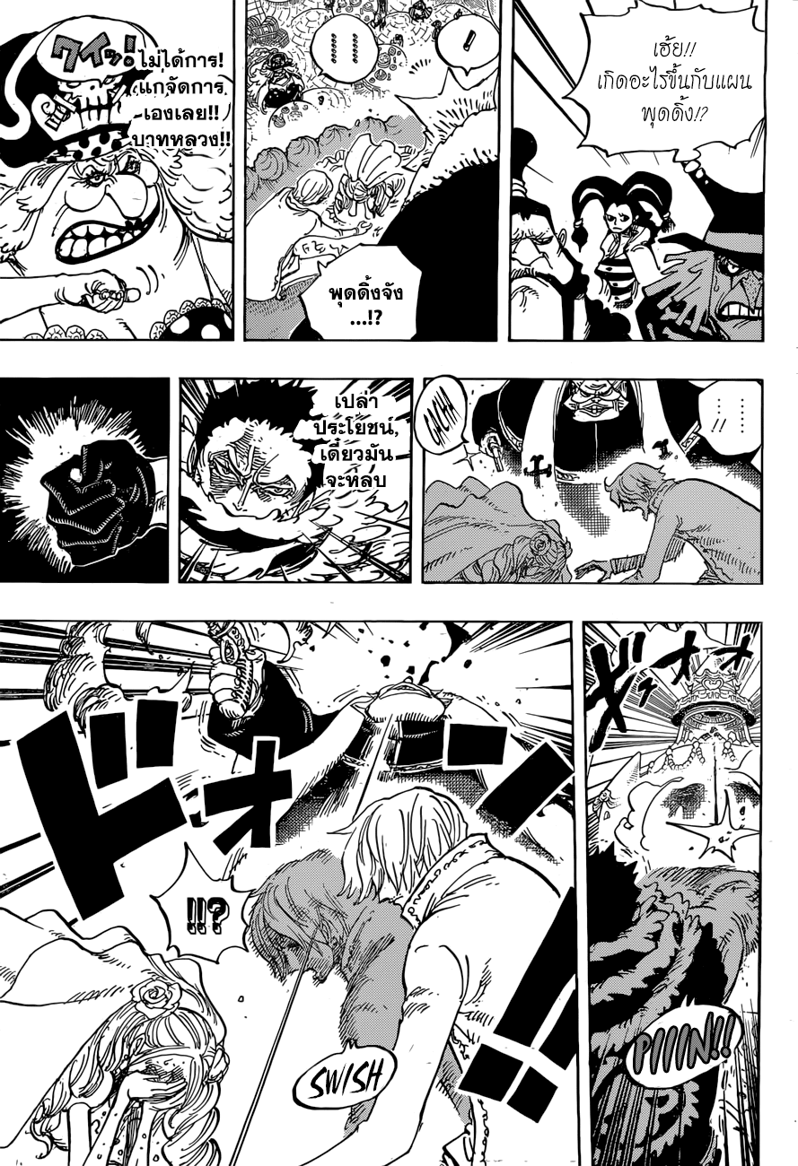 One Piece วันพีซ ตอนที่ 862