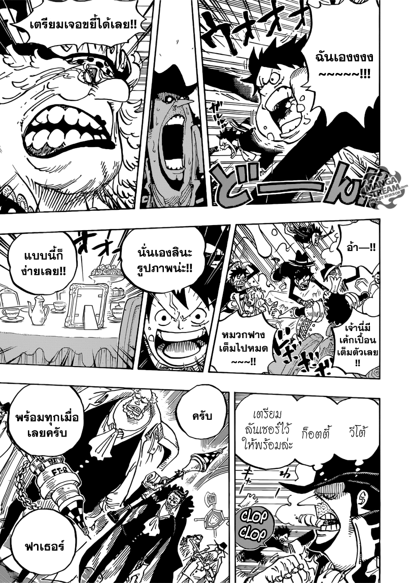 One Piece วันพีซ ตอนที่ 863