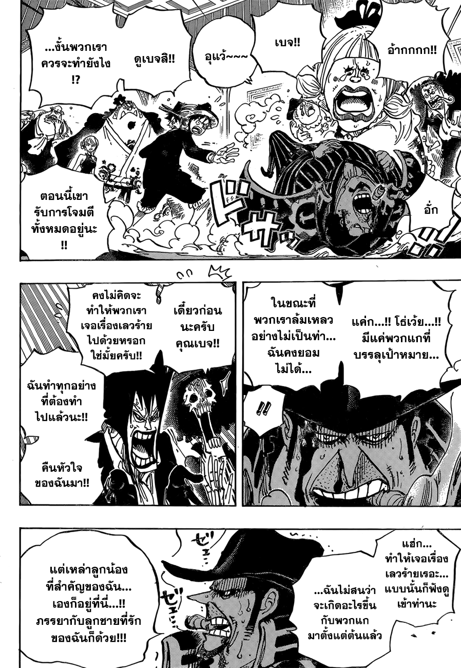 One Piece วันพีซ ตอนที่ 870