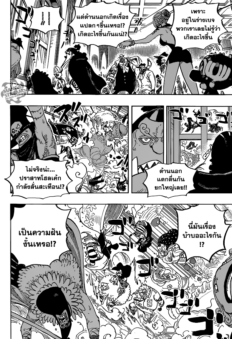 One Piece วันพีซ ตอนที่ 872