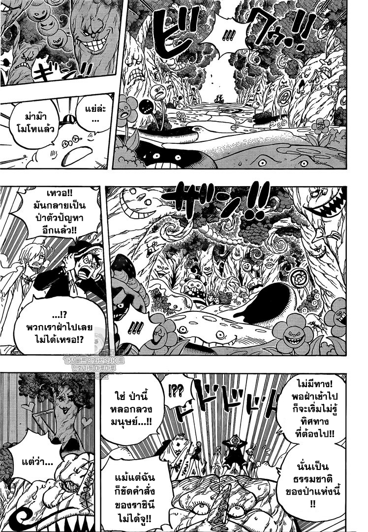 One Piece วันพีซ ตอนที่ 874