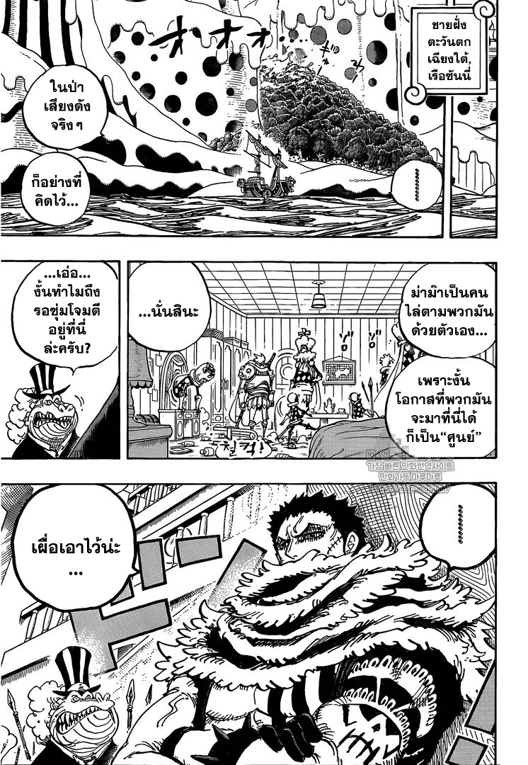 One Piece วันพีซ ตอนที่ 874