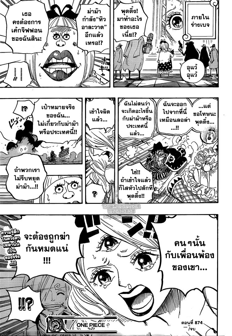 One Piece วันพีซ ตอนที่ 874