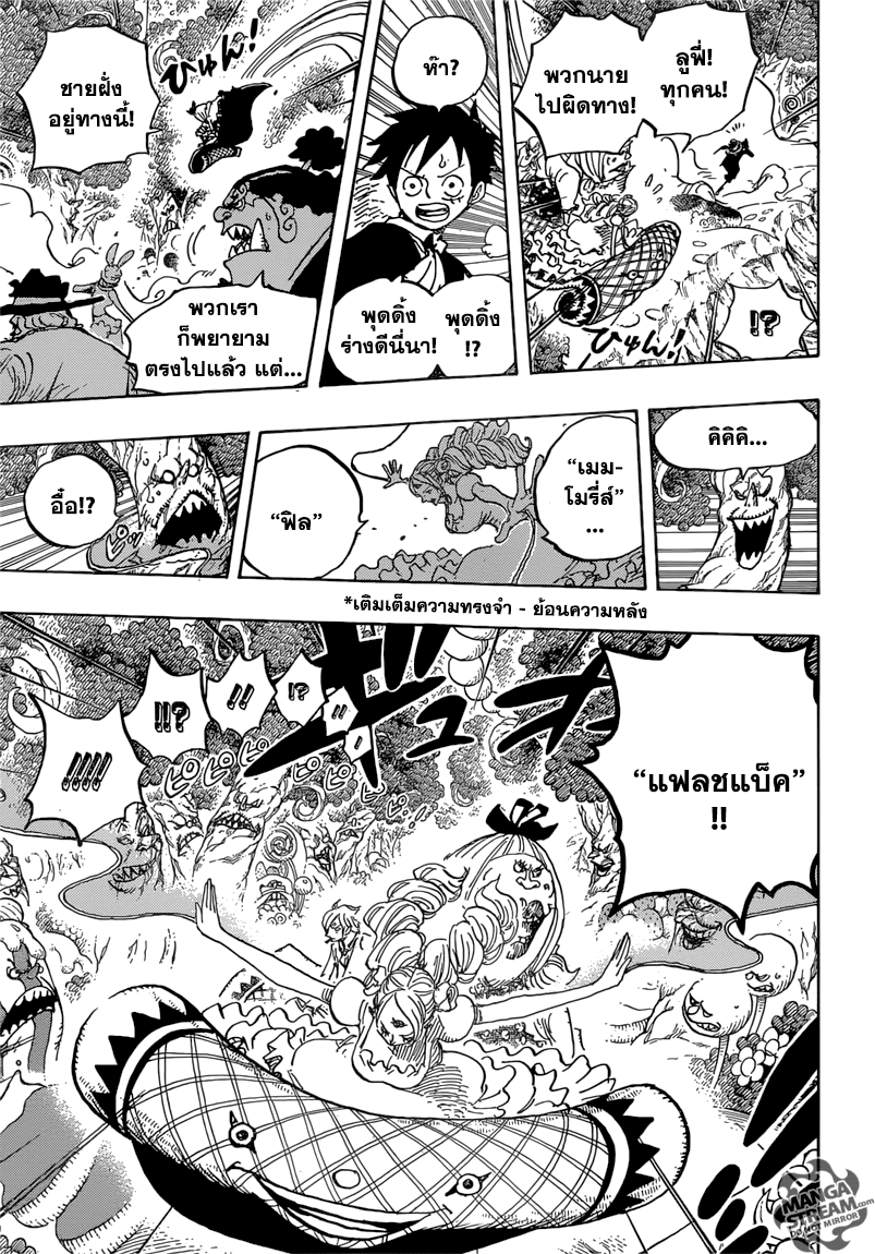 One Piece วันพีซ ตอนที่ 876