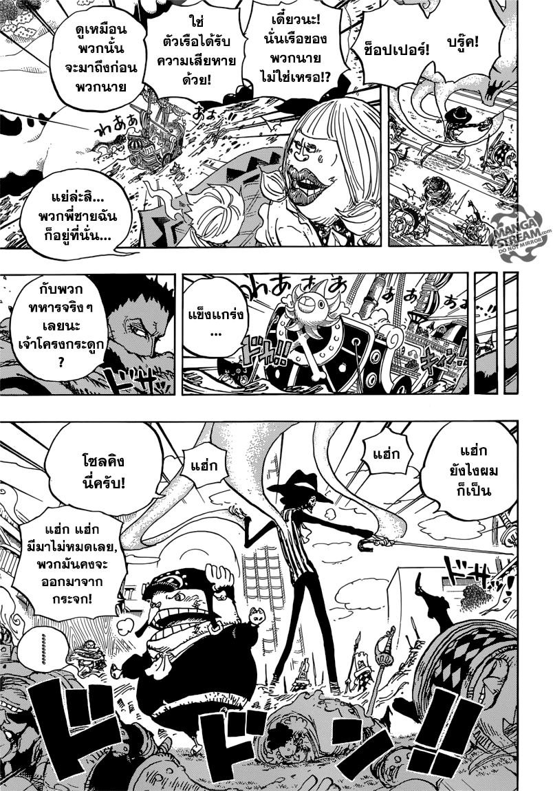 One Piece วันพีซ ตอนที่ 876